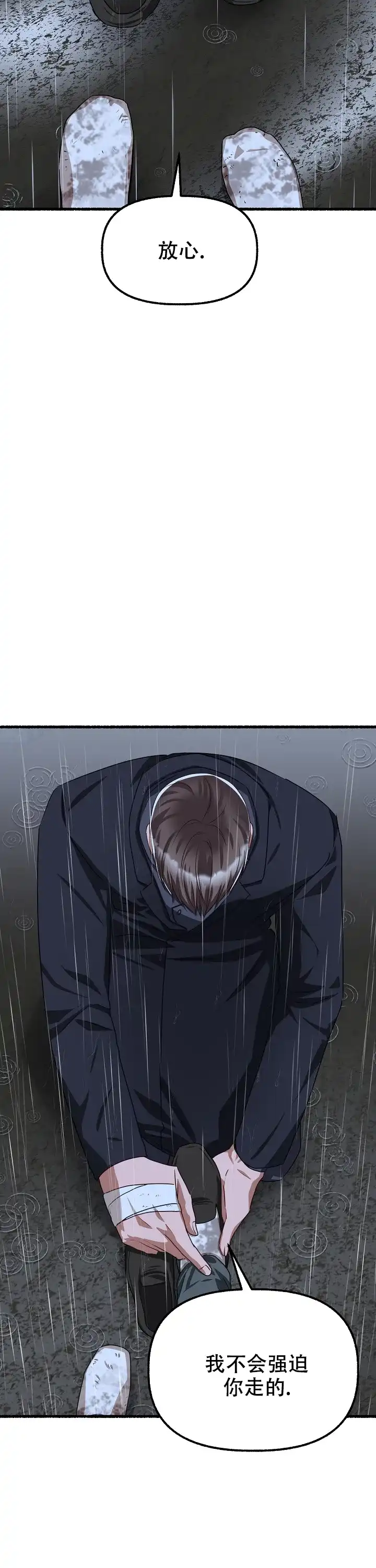 《花代》第166话 第7页