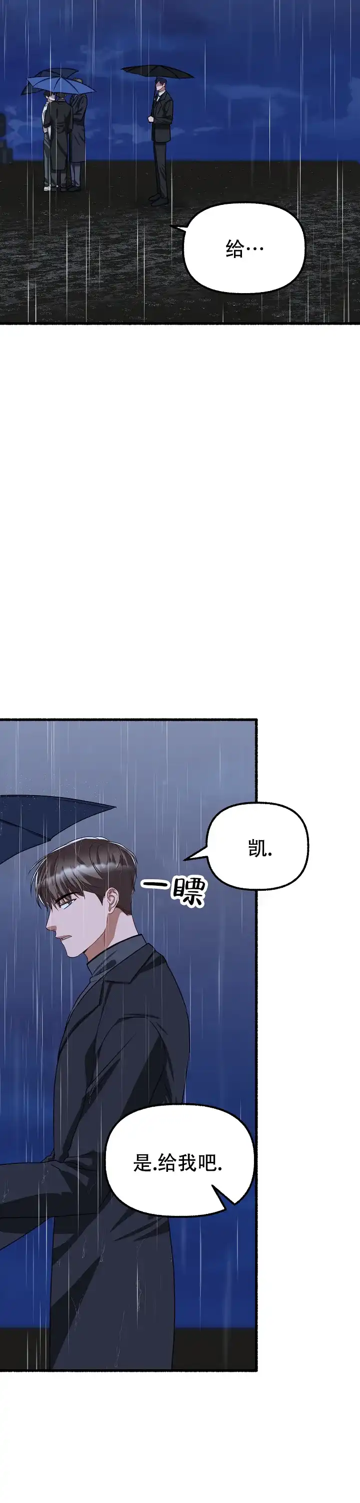 《花代》第166话 第4页
