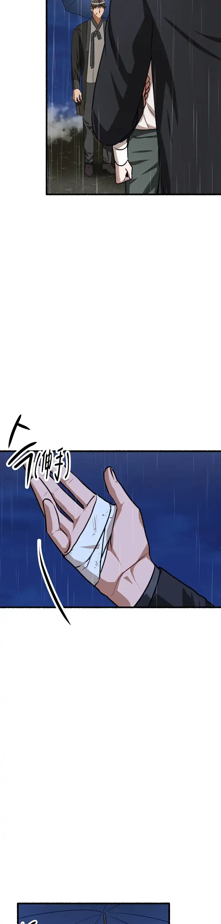 《花代》第166话 第2页