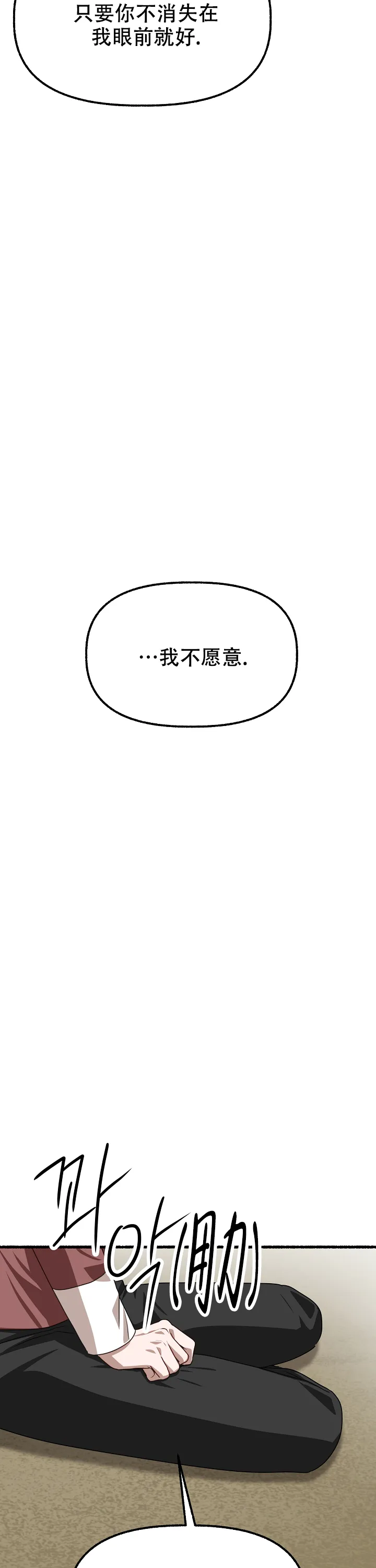《花代》第167话 第22页
