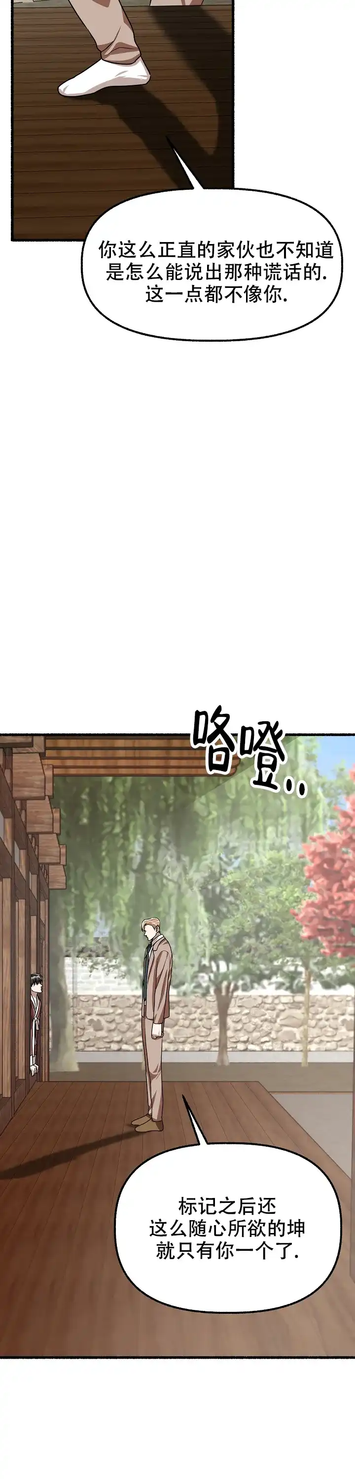 《花代》第167话 第7页