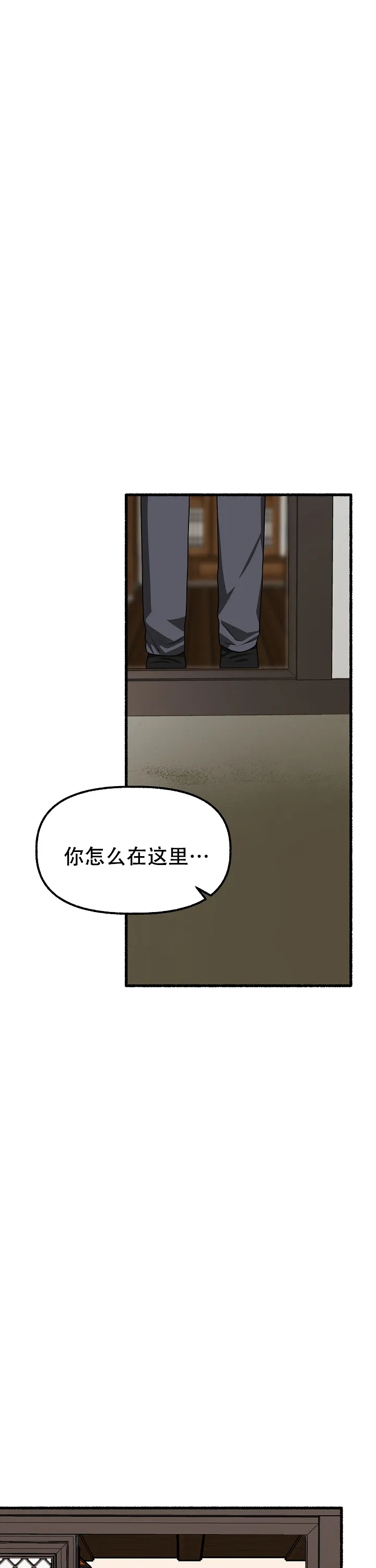 《花代》第167话 第13页