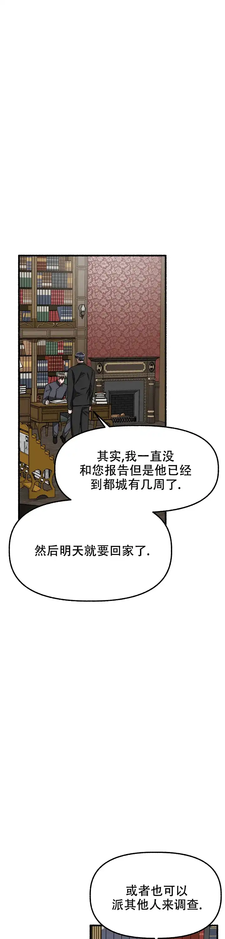 《花代》第168话 第15页