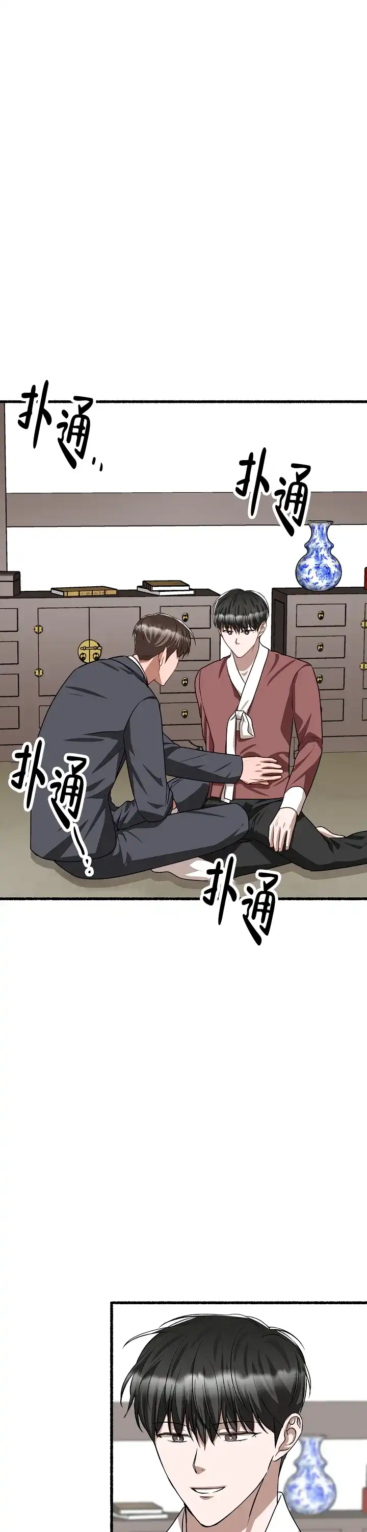《花代》第168话 第12页