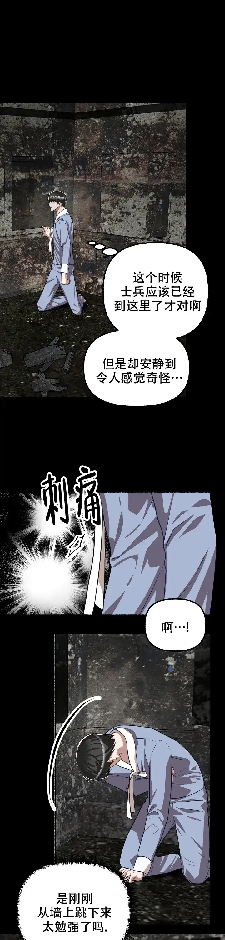 《花代》第168话 第8页