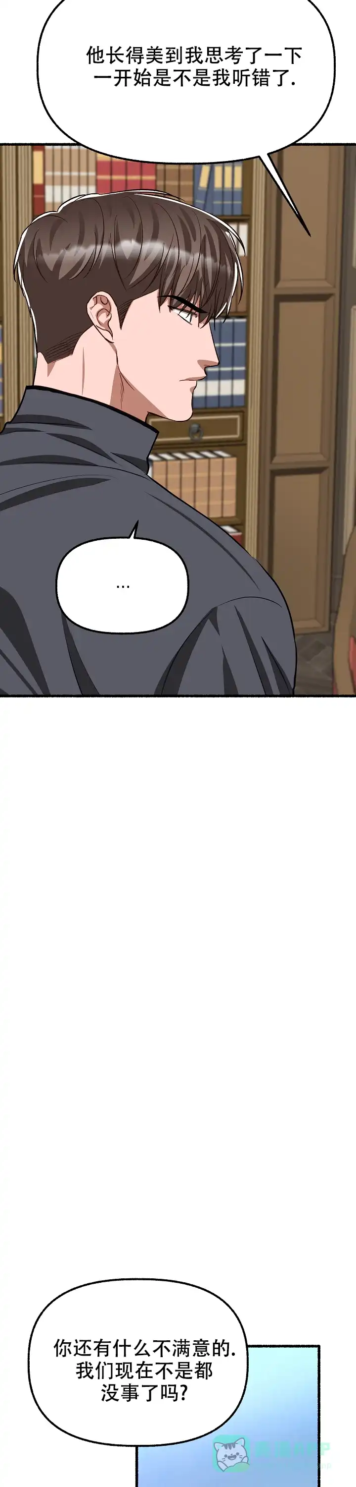 《花代》第168话 第21页