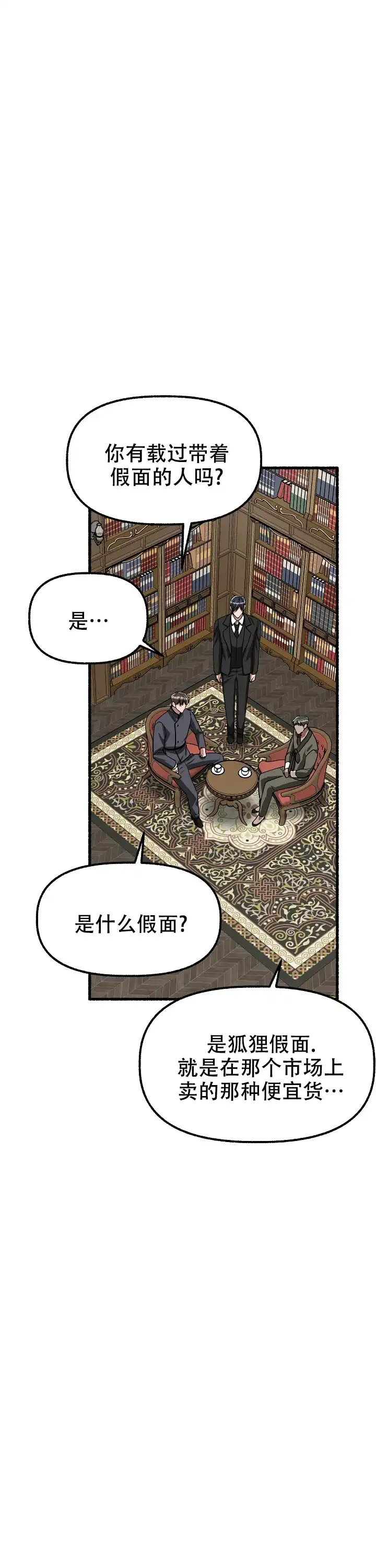 《花代》第168话 第17页