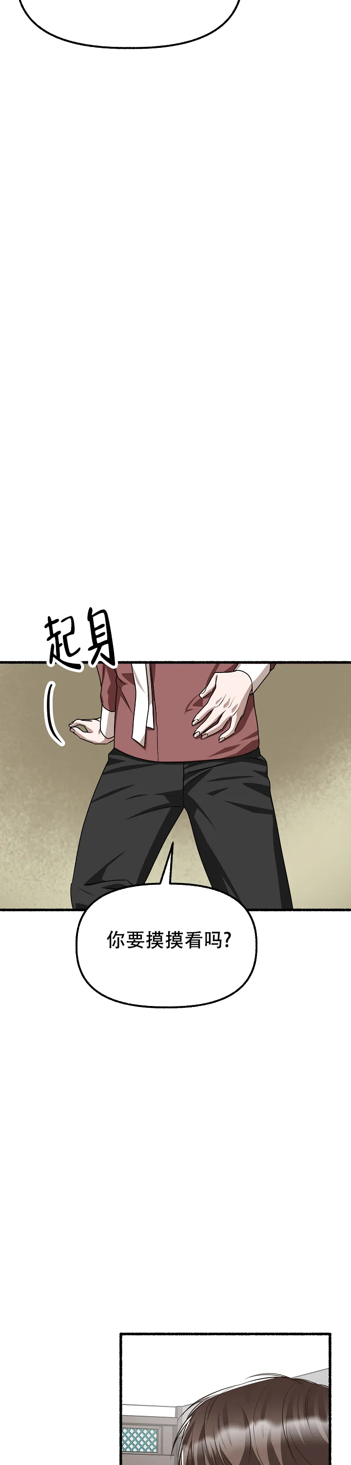 《花代》第168话 第10页