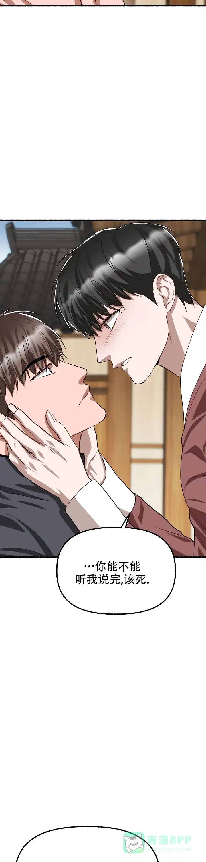 《花代》第169话 第6页