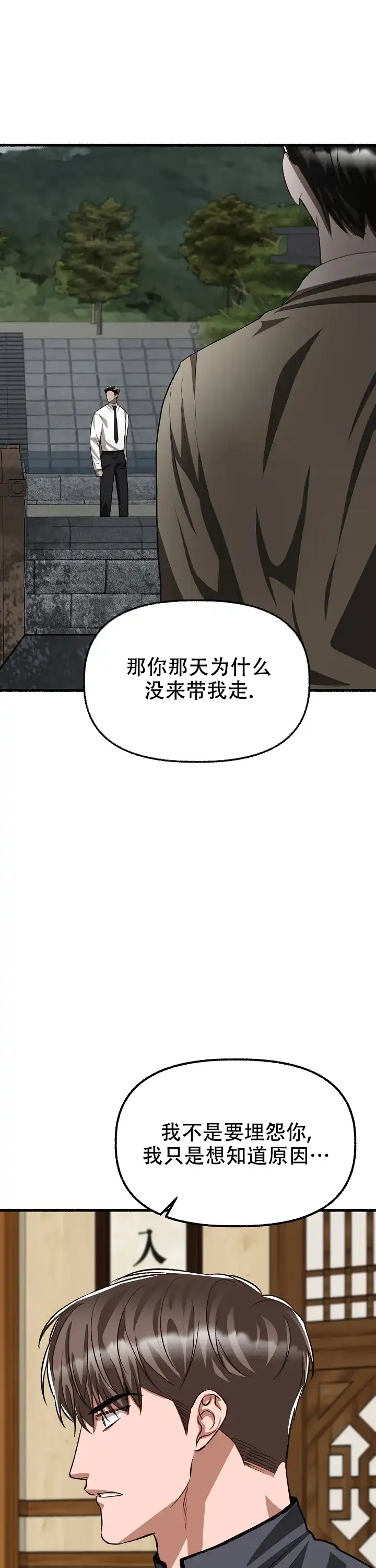 《花代》第169话 第17页