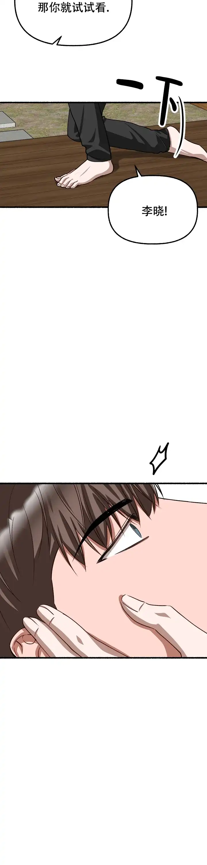 《花代》第169话 第4页