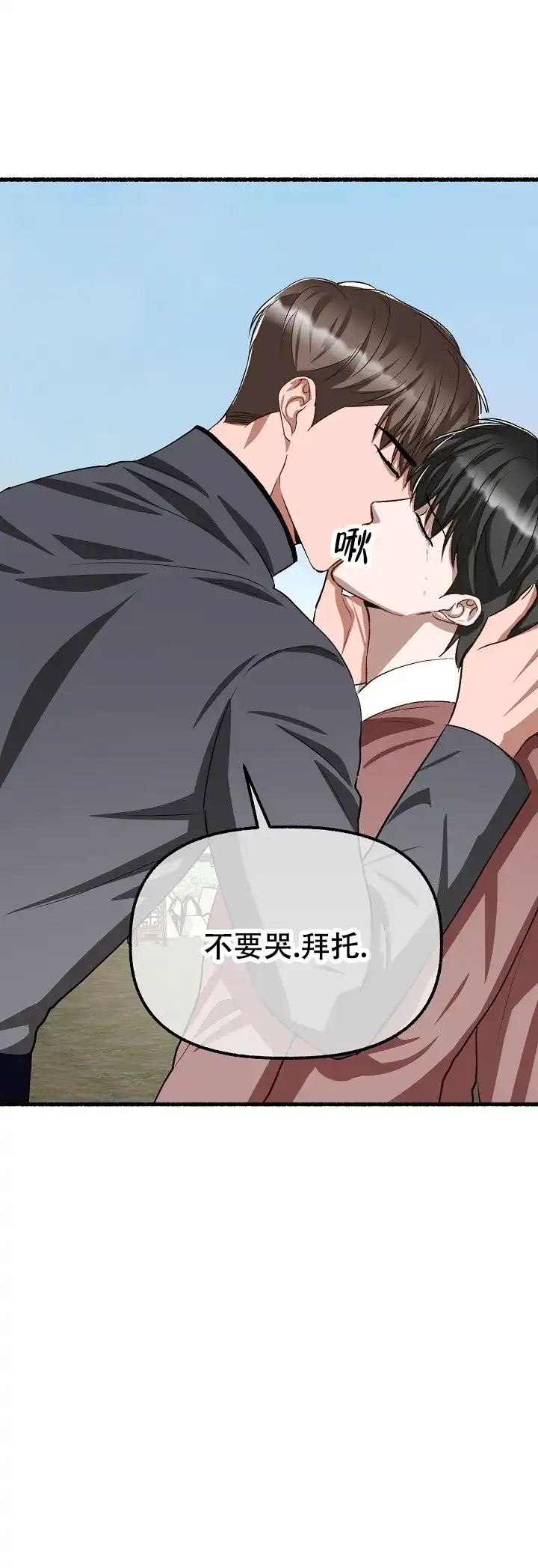 《花代》第169话 第25页