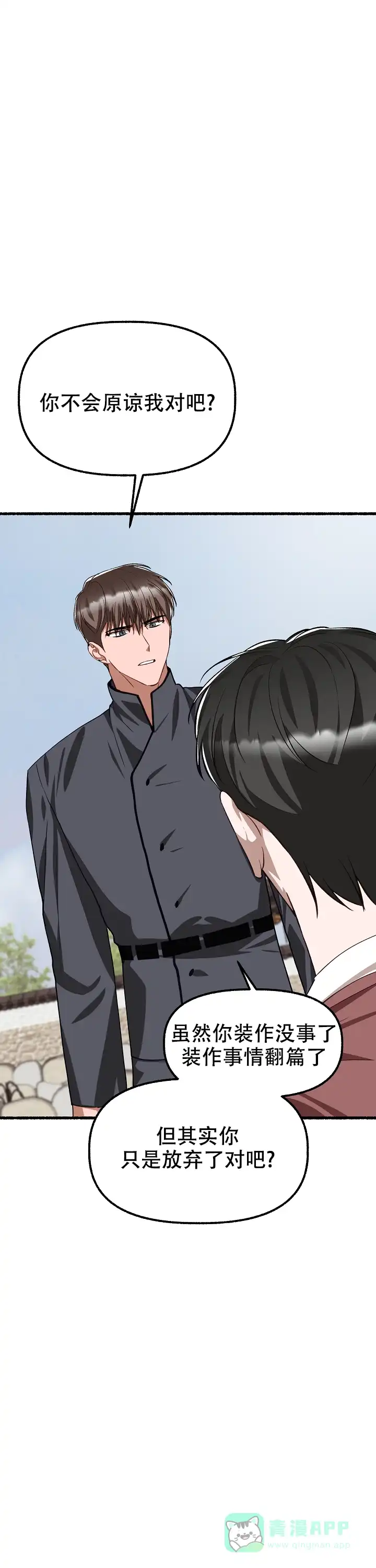 《花代》第169话 第1页
