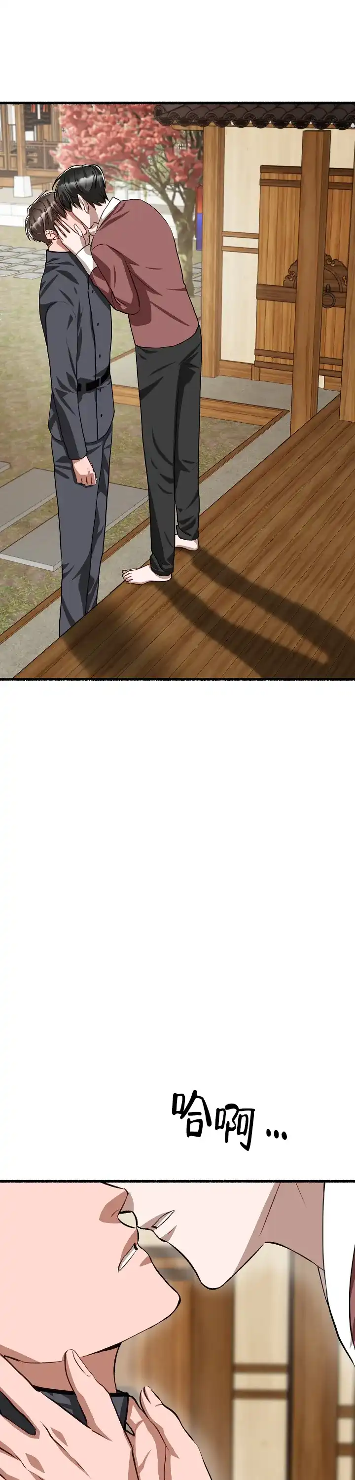 《花代》第169话 第5页