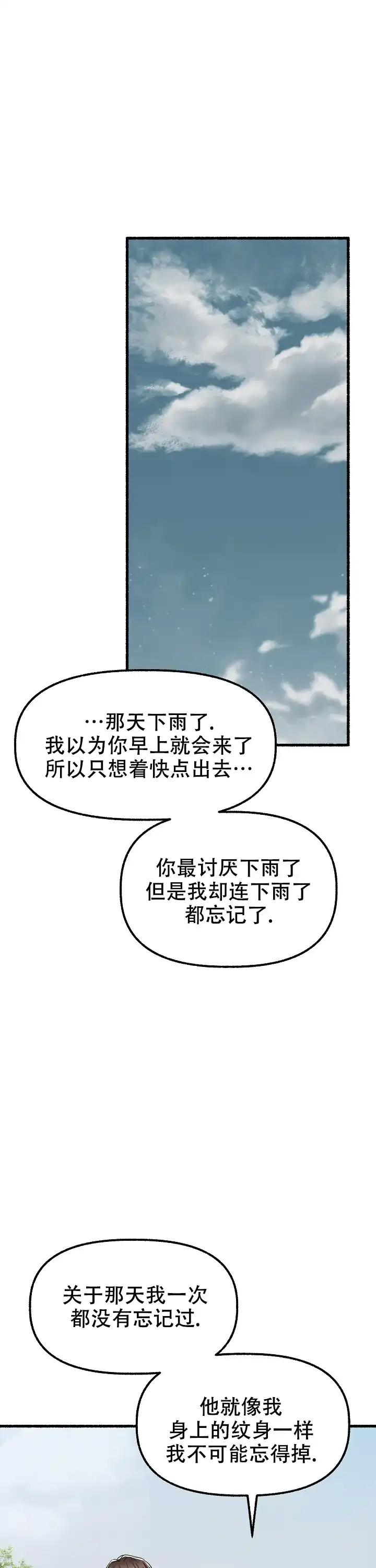 《花代》第169话 第19页