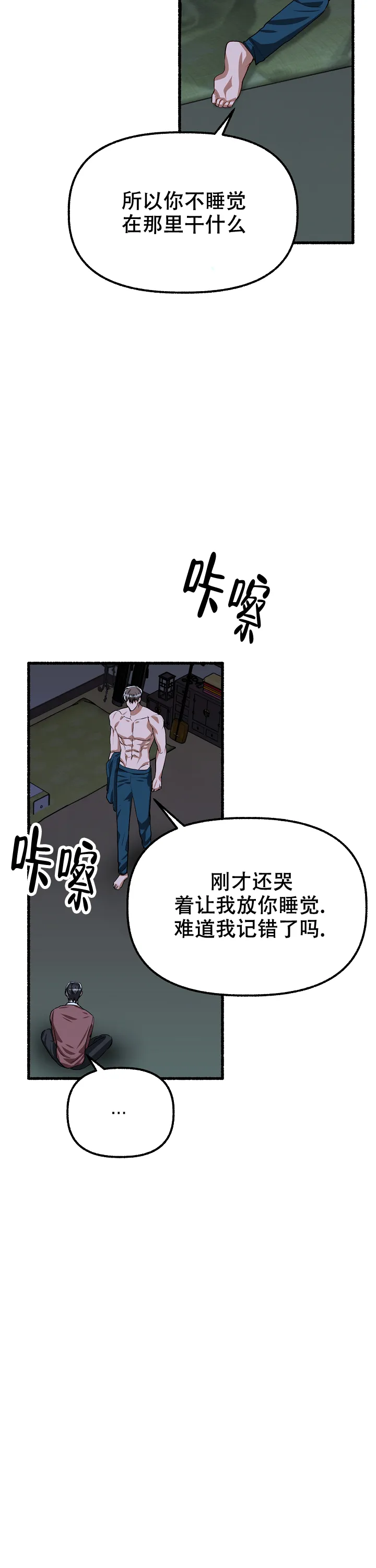 《花代》第170话 第7页