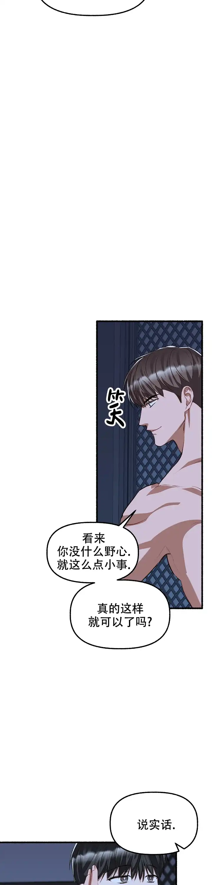 《花代》第170话 第12页