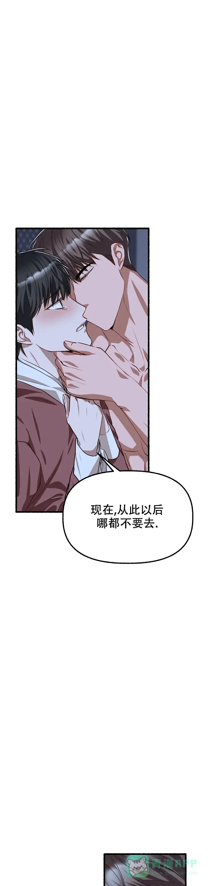 《花代》第170话 第16页
