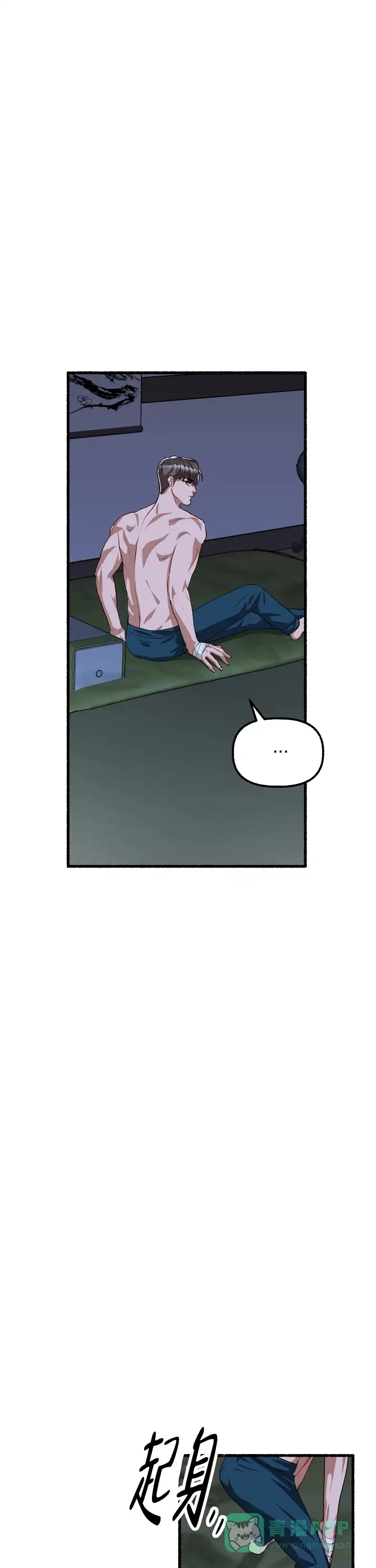 《花代》第170话 第6页