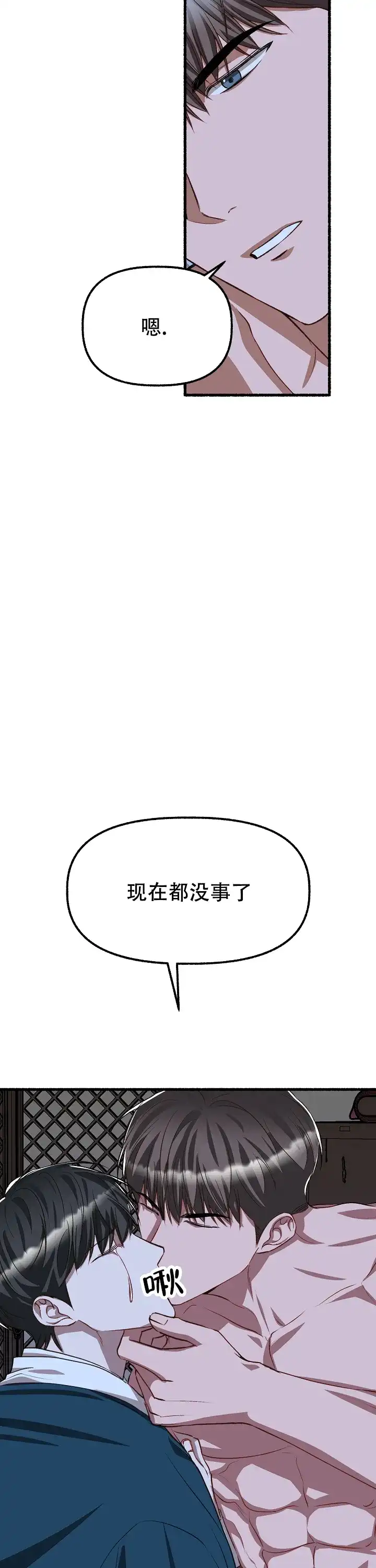《花代》第170话 第17页