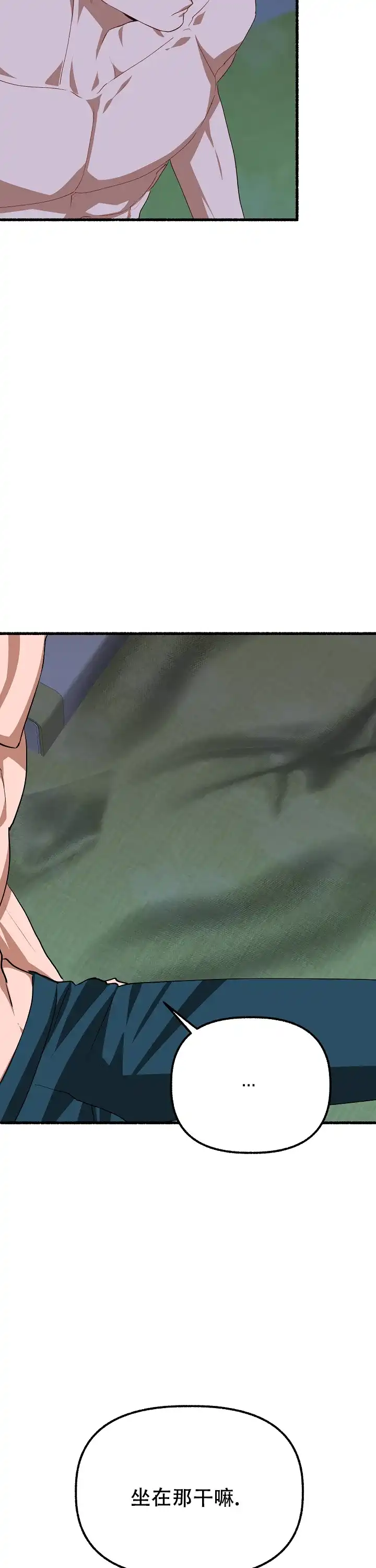 《花代》第170话 第3页