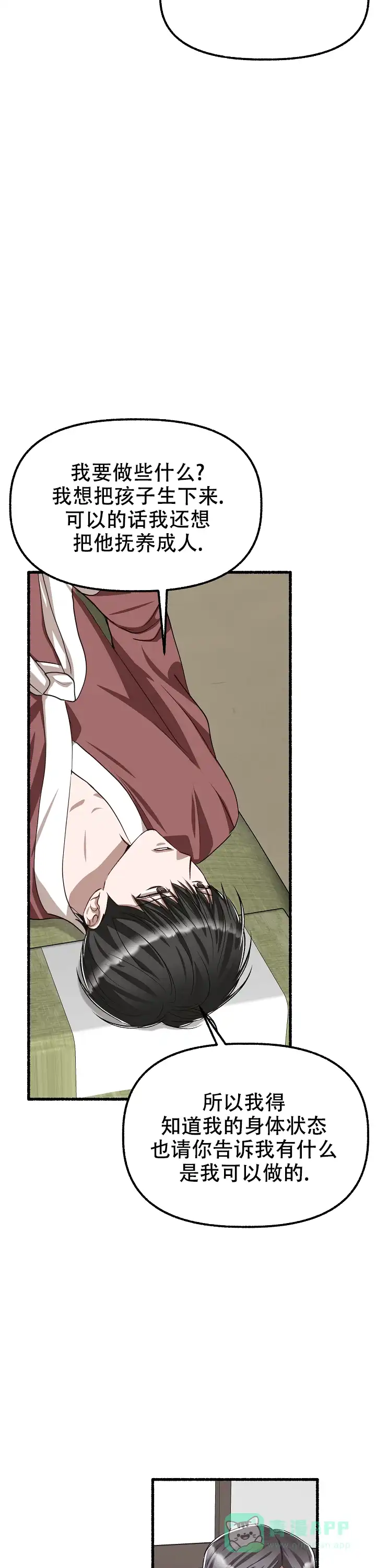 《花代》第170话 第21页