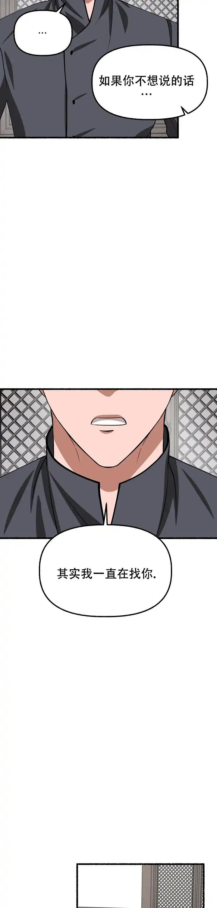 《花代》第171话 第5页