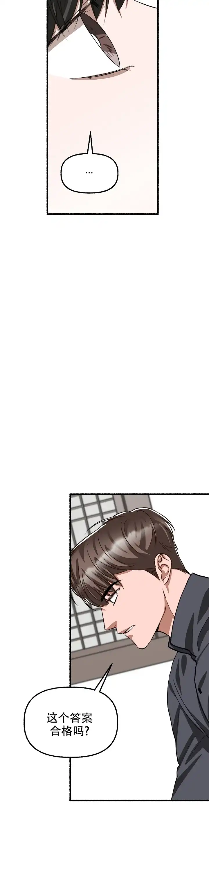 《花代》第171话 第20页