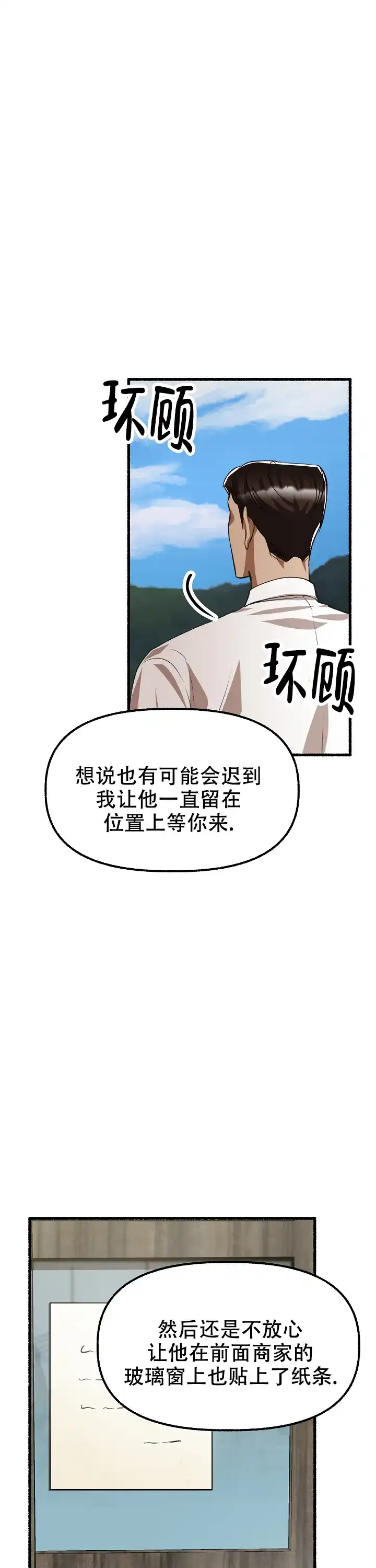 《花代》第171话 第8页