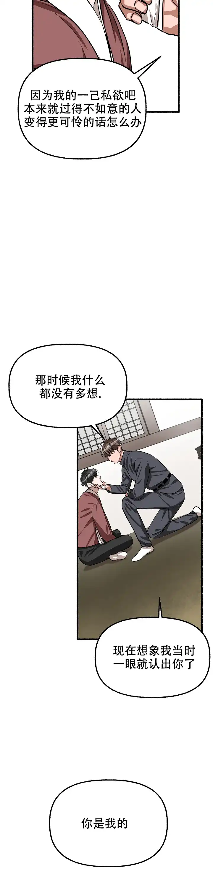 《花代》第171话 第18页