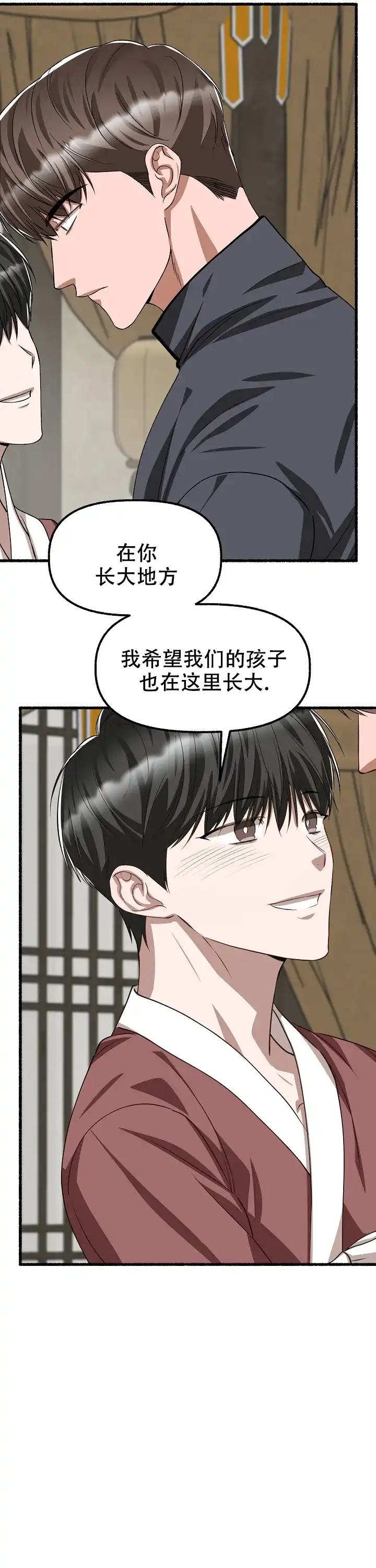 《花代》第172话 第19页