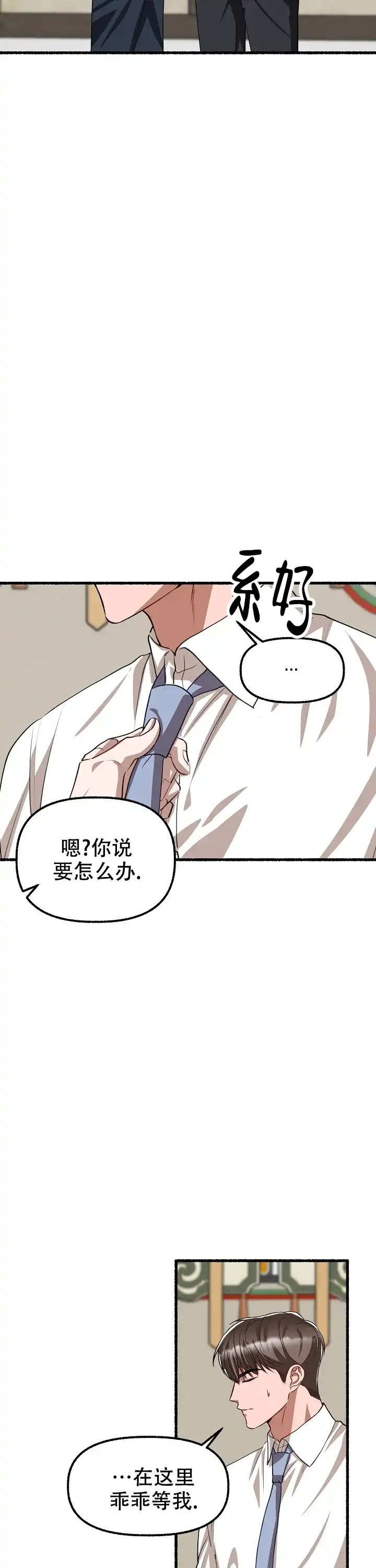 《花代》第173话 第10页