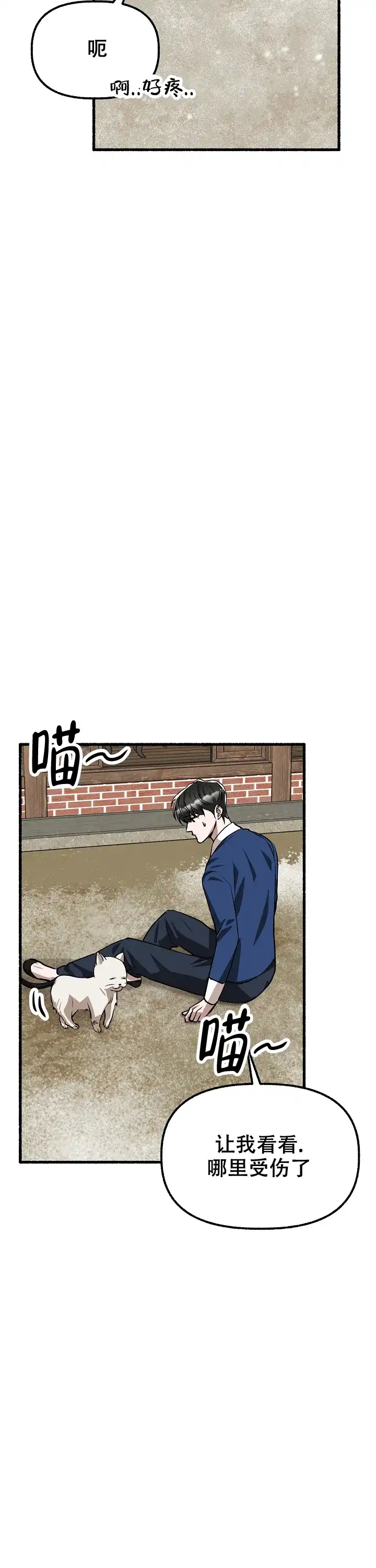 《花代》第173话 第17页