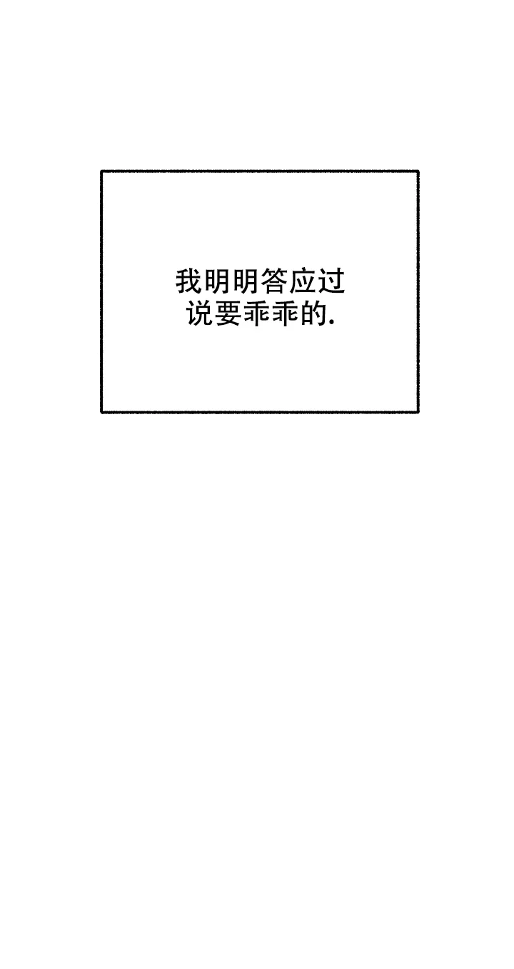 《花代》第173话 第23页