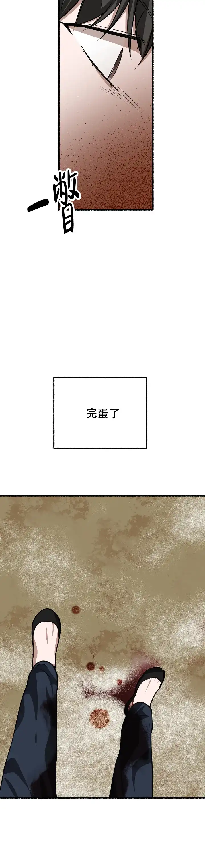 《花代》第173话 第22页
