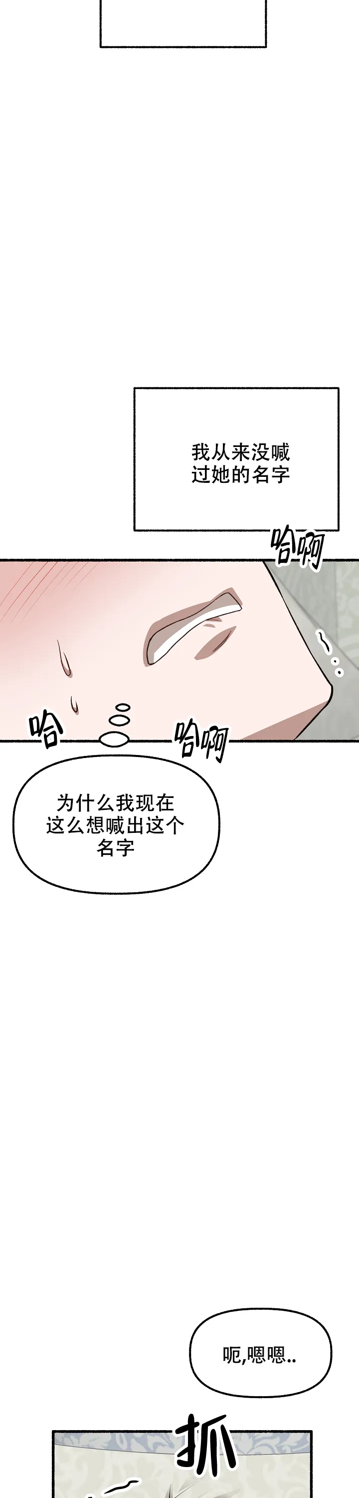 《花代》第174话 第19页