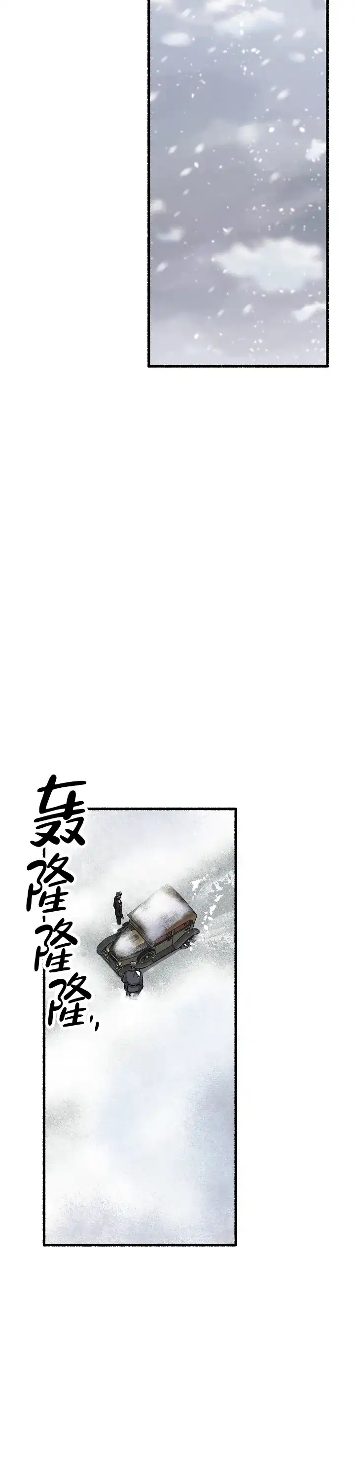 《花代》第174话 第3页