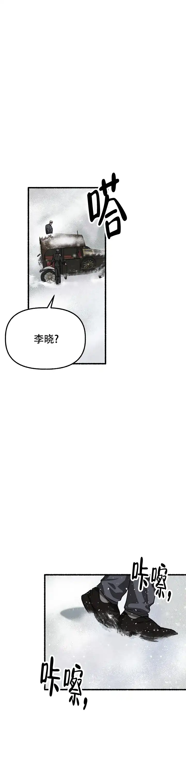 《花代》第174话 第8页
