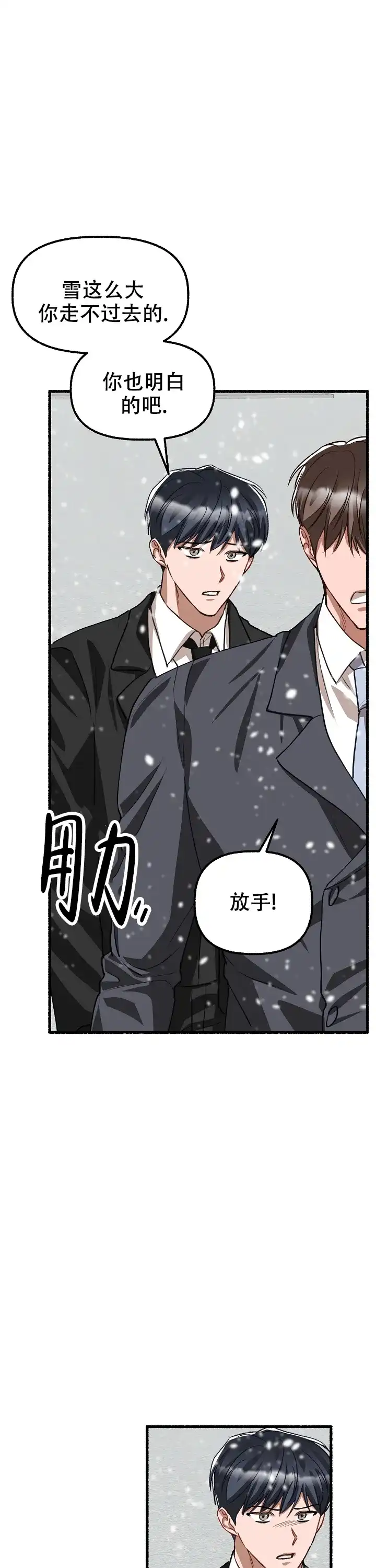 《花代》第174话 第12页