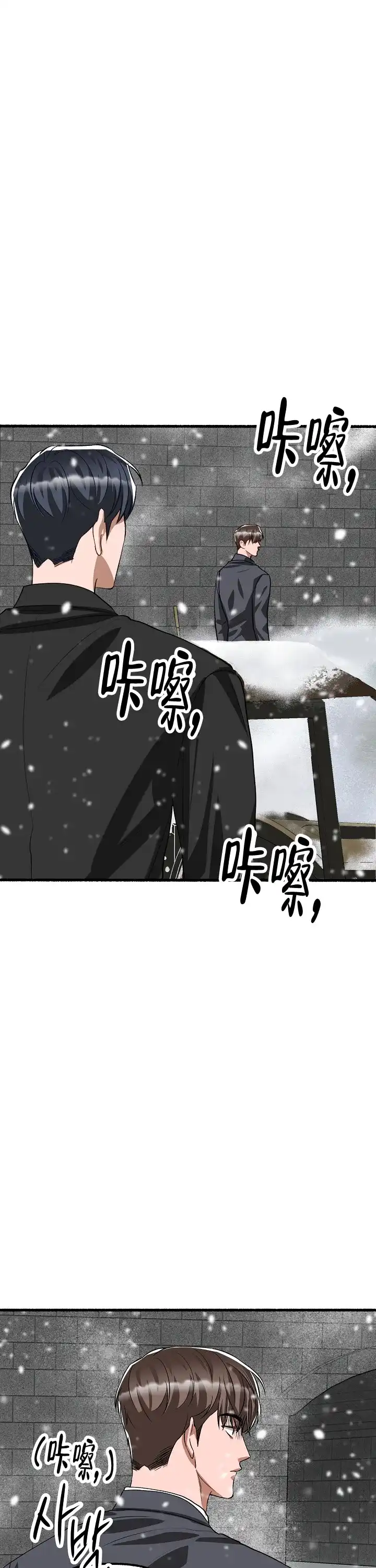 《花代》第174话 第9页
