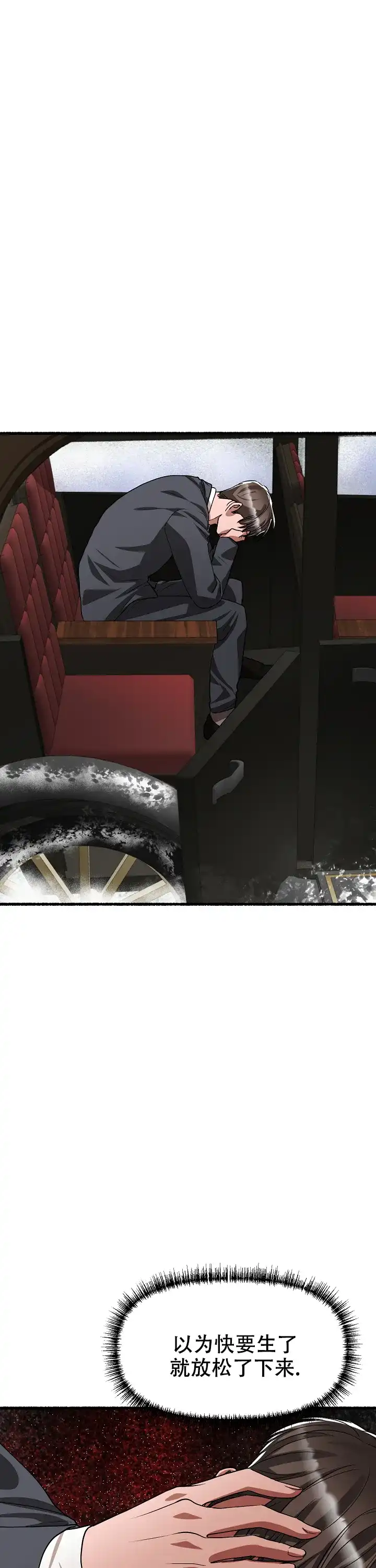 《花代》第174话 第5页