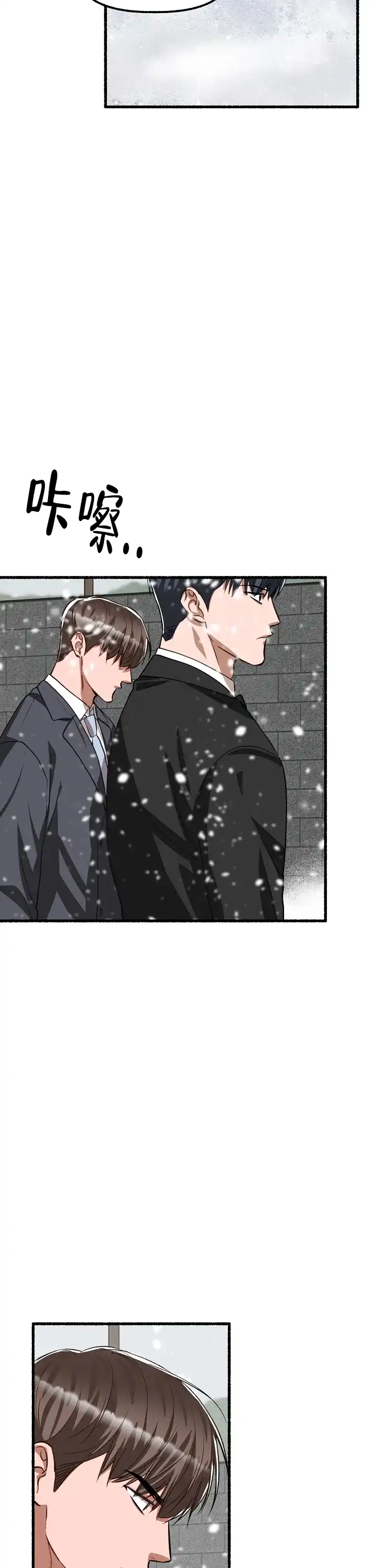 《花代》第174话 第15页