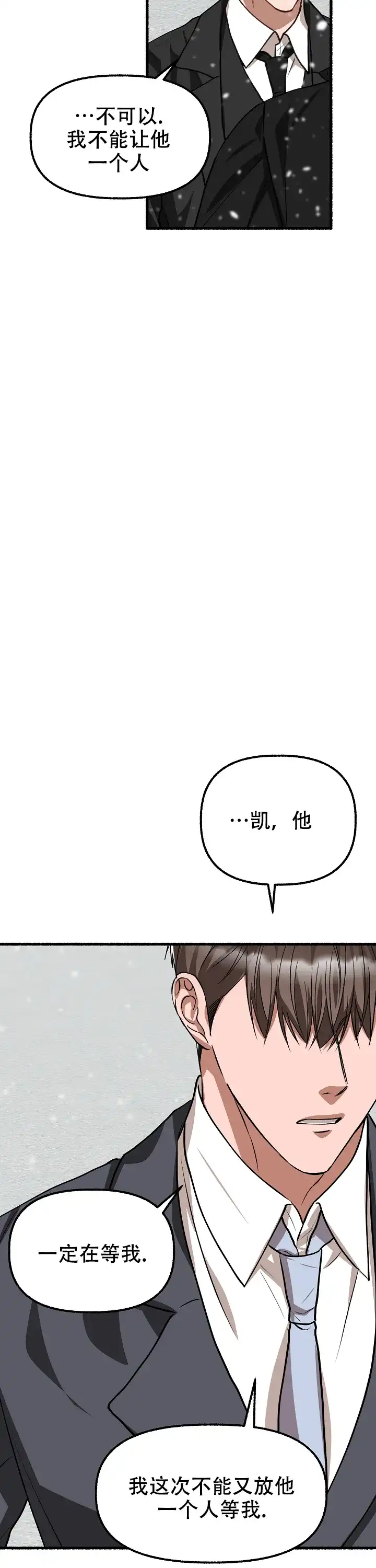 《花代》第174话 第13页