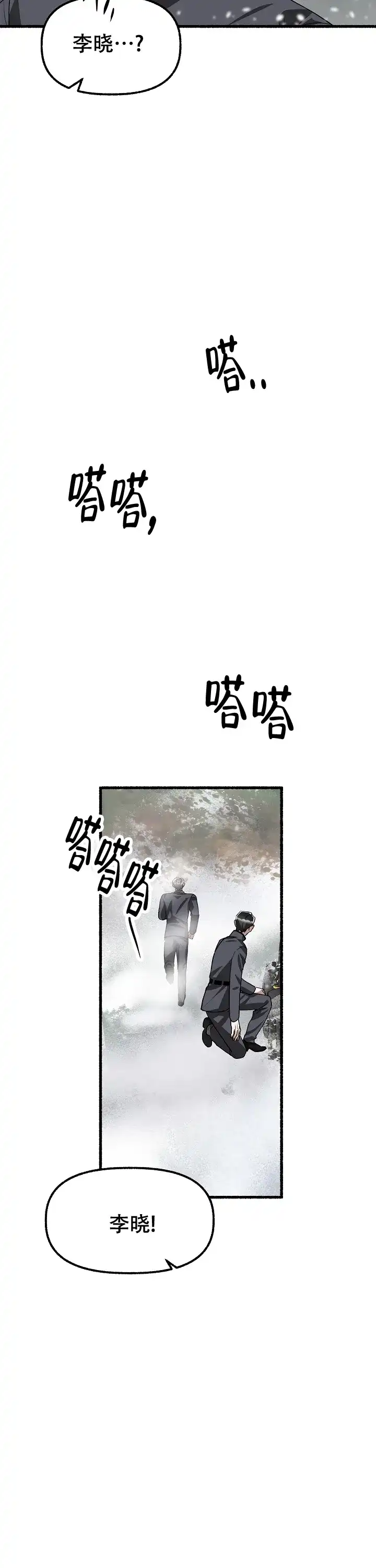 《花代》第174话 第10页