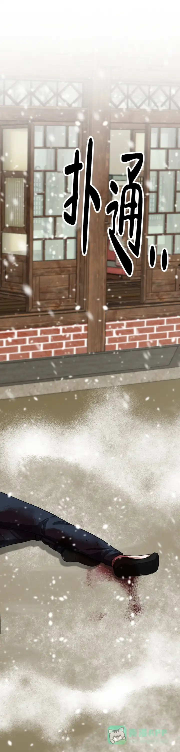 《花代》第174话 第1页