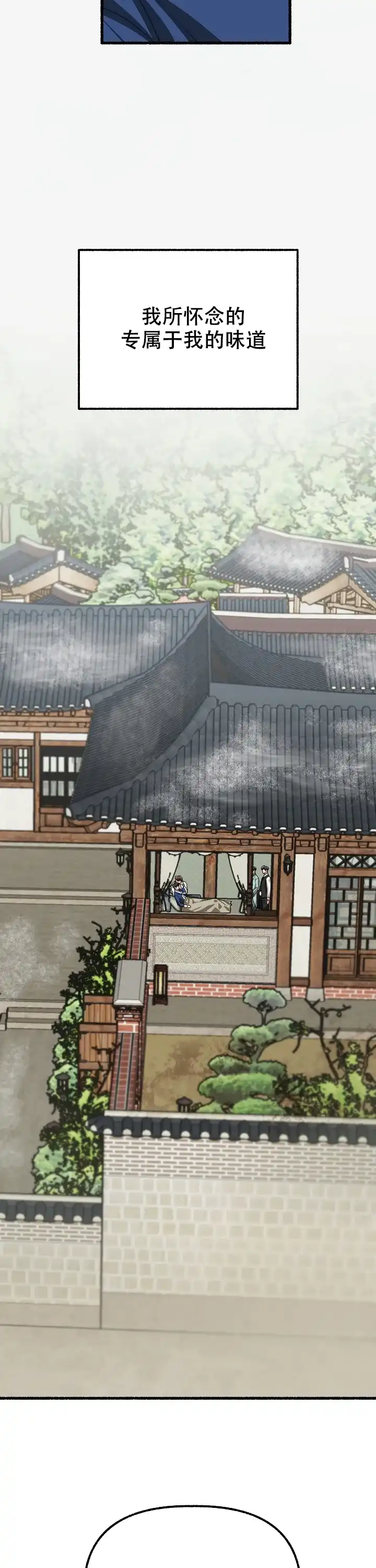 《花代》第175话 第22页