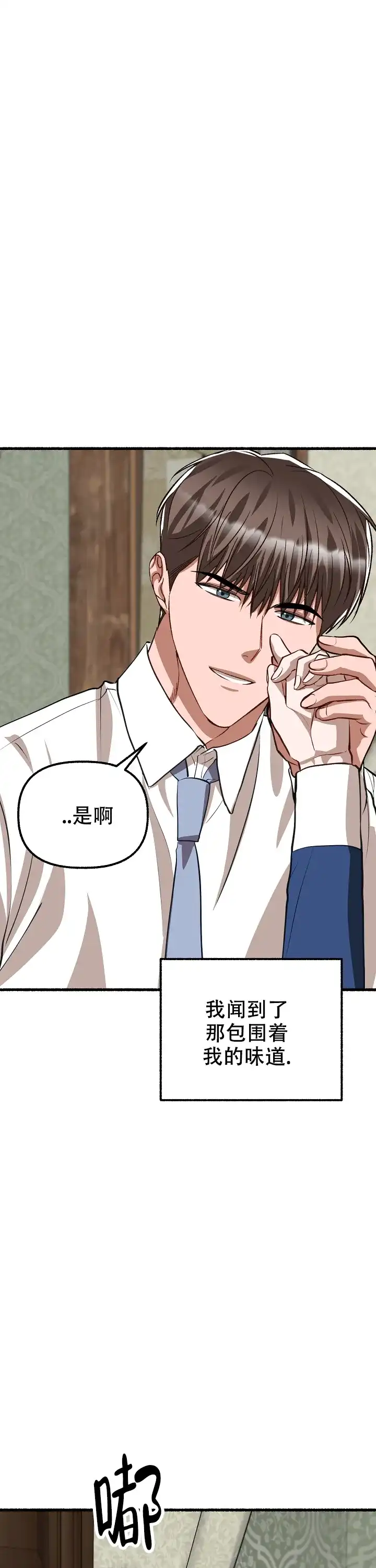 《花代》第175话 第20页