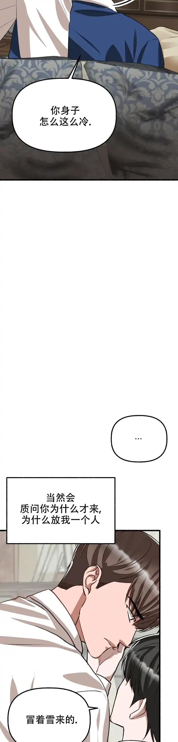 《花代》第175话 第17页