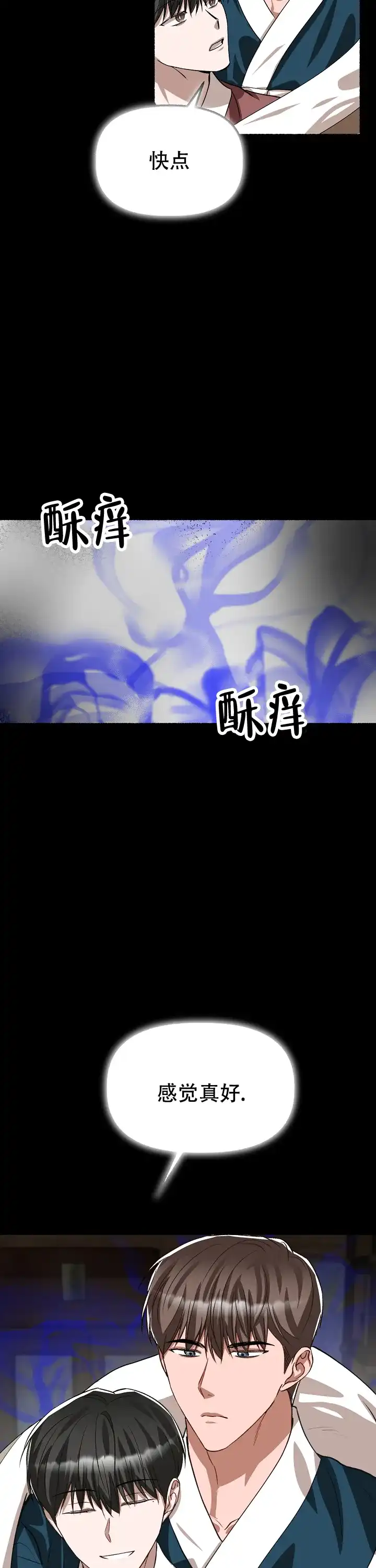 《花代》第175话 第10页