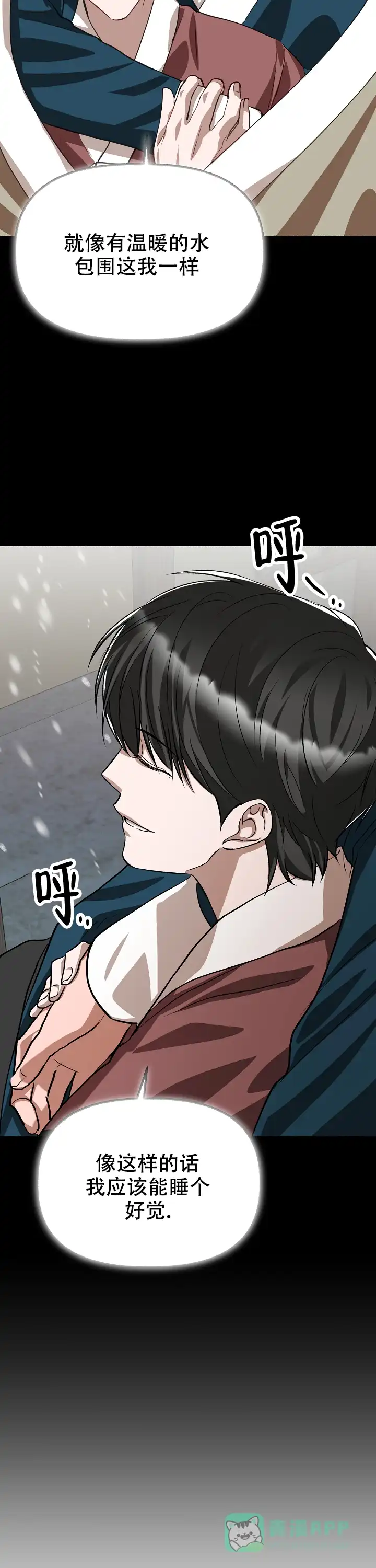 《花代》第175话 第11页